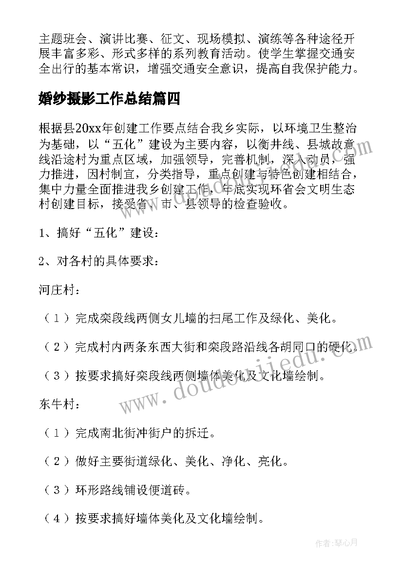 建设美丽和谐乡村调研报告 美丽乡村建设调研报告(大全5篇)