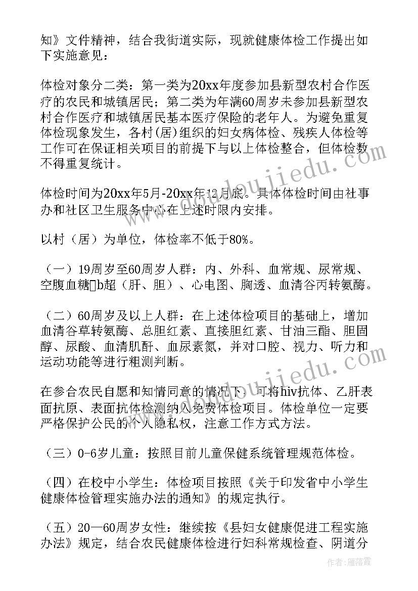 矩形教学反思免费(精选9篇)