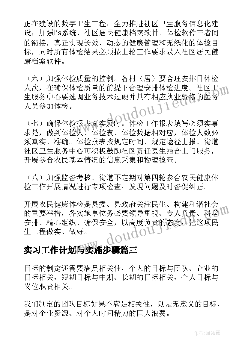 矩形教学反思免费(精选9篇)