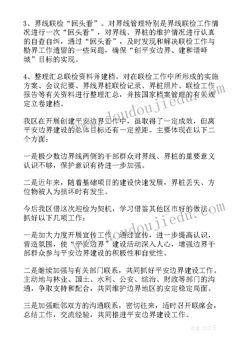 2023年体制内单位工作总结 单位工作总结(模板7篇)