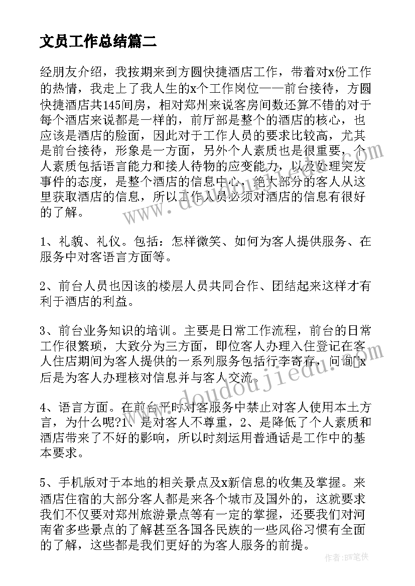 幼儿园爱眼护眼活动方案(优秀5篇)