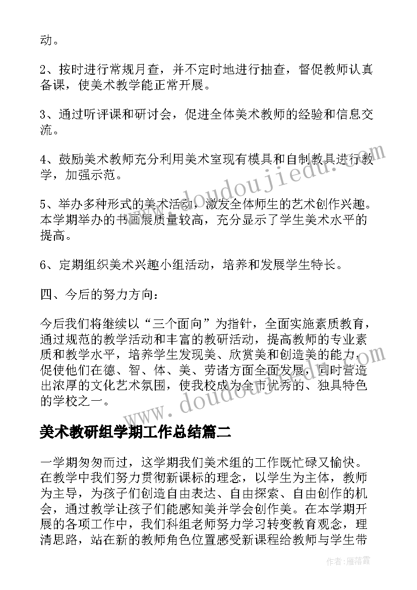 最新二泉映月音乐课教学反思 小苗的诞生的教学反思(实用6篇)