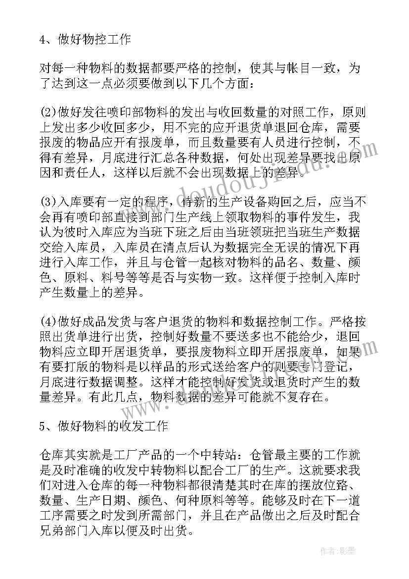 小学生中秋节系列活动 亲子活动的心得体会小学生(大全9篇)