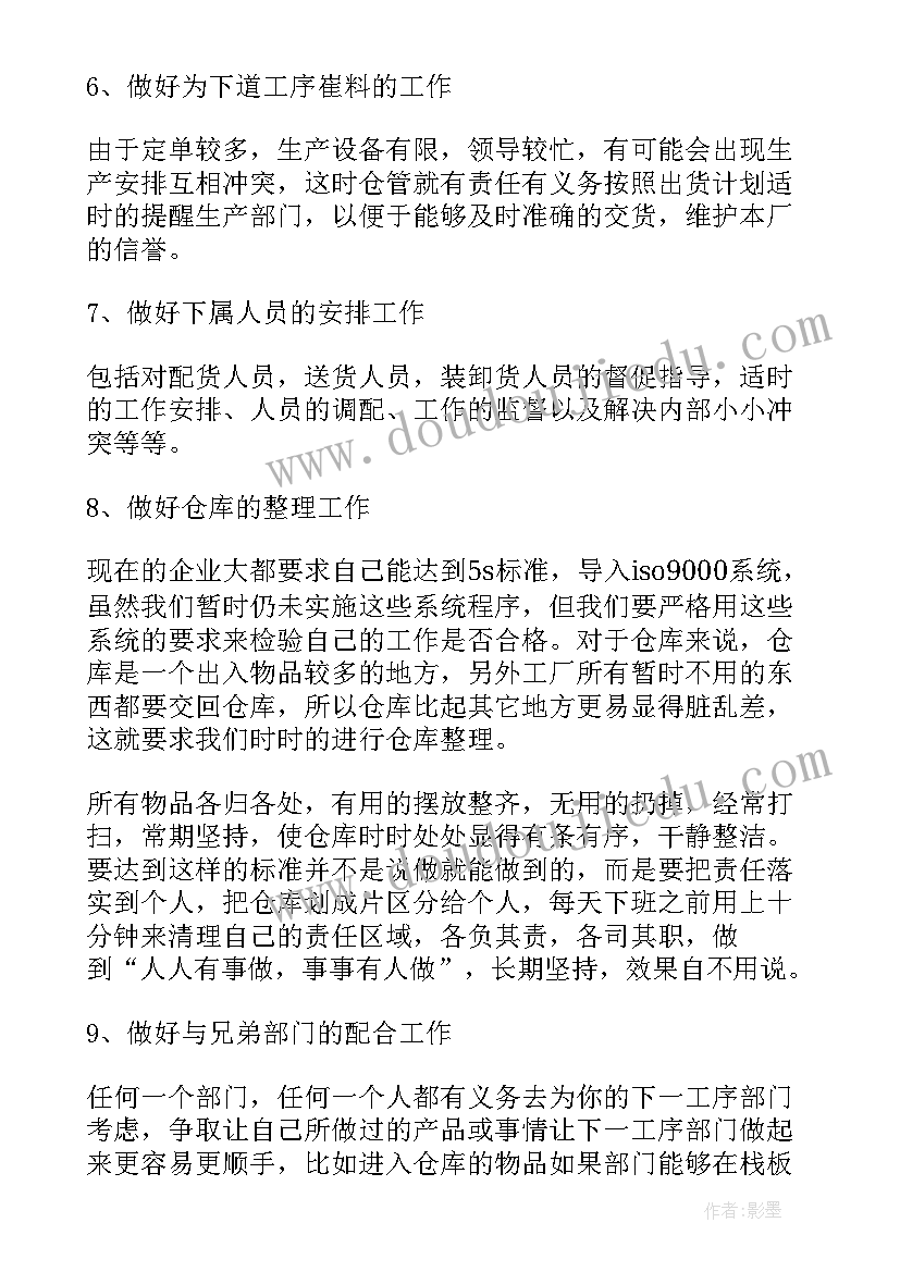 小学生中秋节系列活动 亲子活动的心得体会小学生(大全9篇)