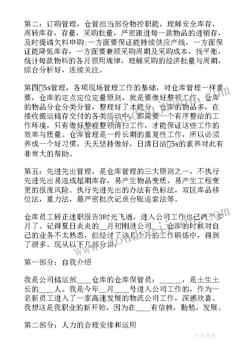 小学生中秋节系列活动 亲子活动的心得体会小学生(大全9篇)