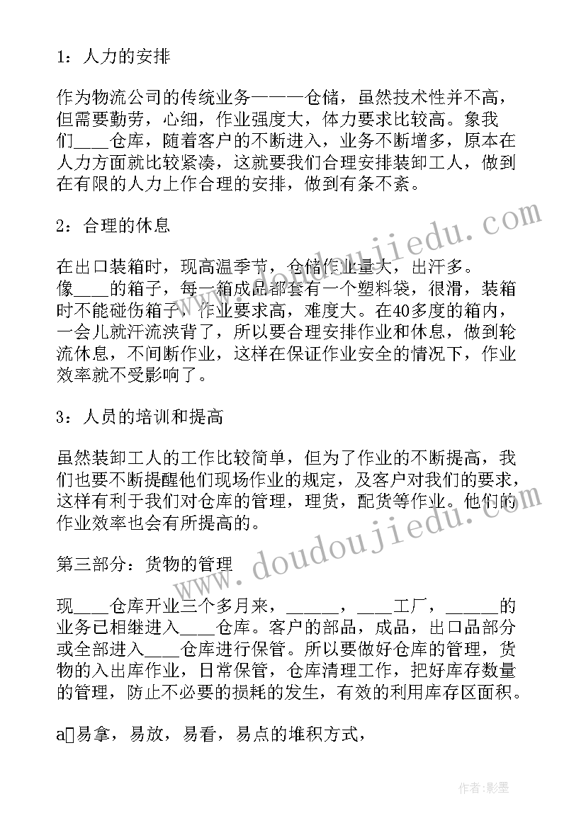 小学生中秋节系列活动 亲子活动的心得体会小学生(大全9篇)