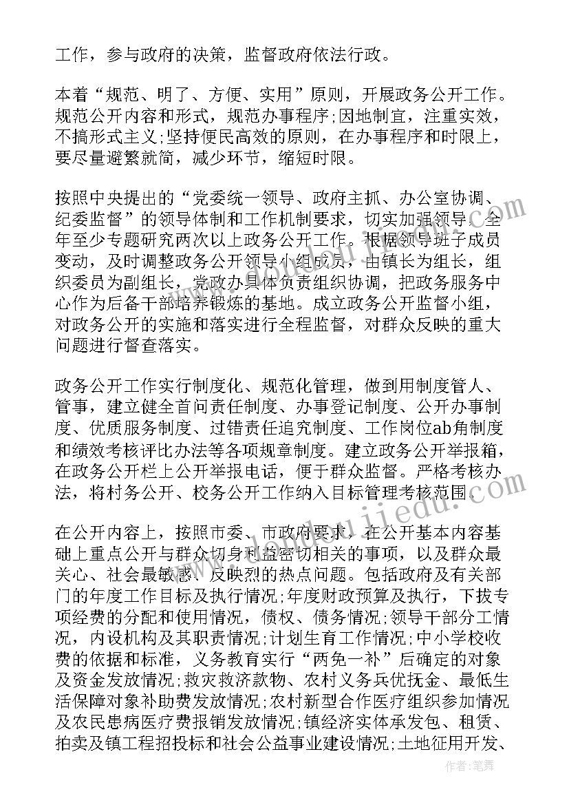 税务局办税大厅改造方案(大全5篇)