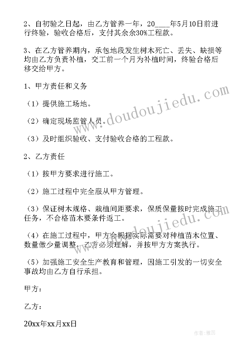 2023年工程合同固定单价和固定总价(优质7篇)