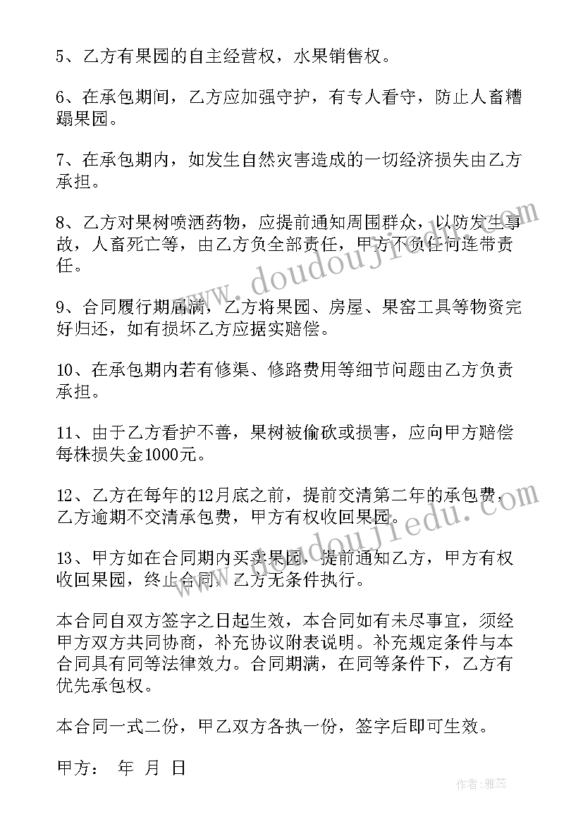 2023年工程合同固定单价和固定总价(优质7篇)