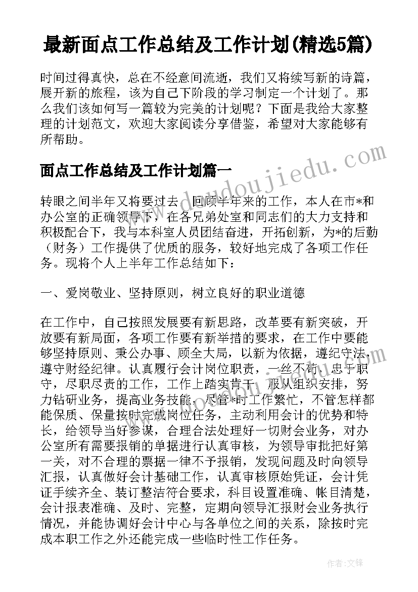 最新高校后勤上半年工作总结(模板5篇)