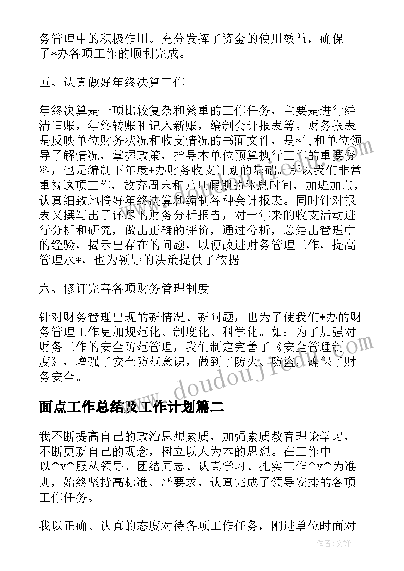 最新高校后勤上半年工作总结(模板5篇)