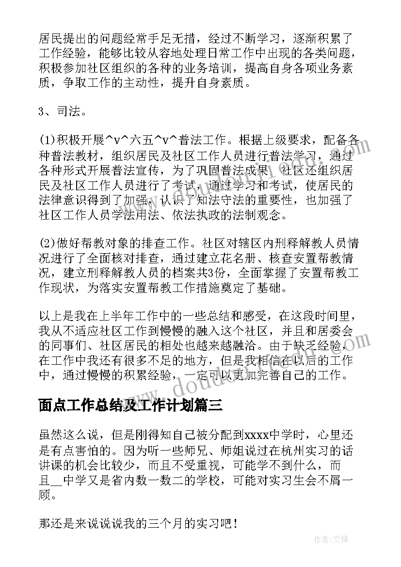 最新高校后勤上半年工作总结(模板5篇)