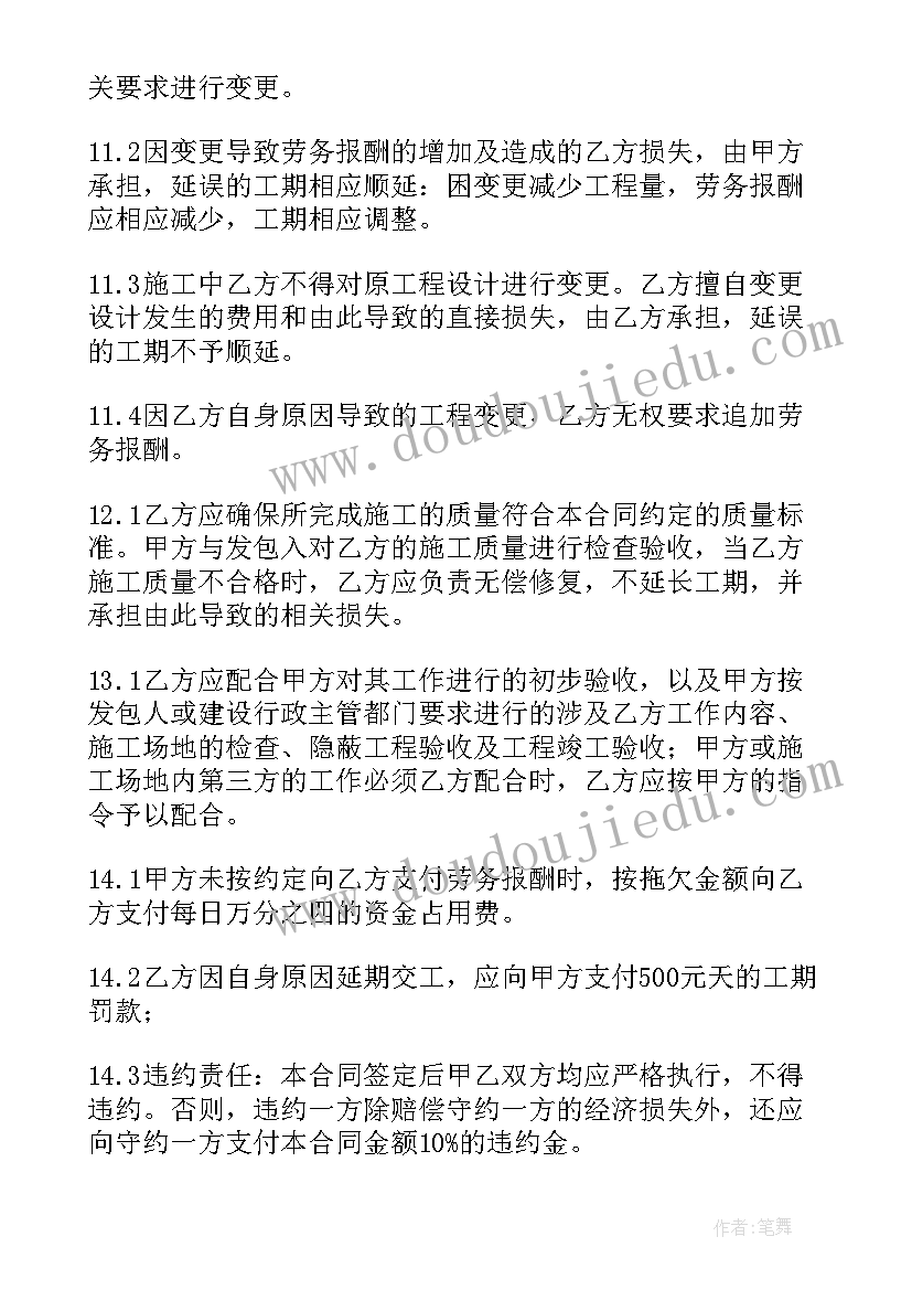 工地收料员工作总结(模板8篇)