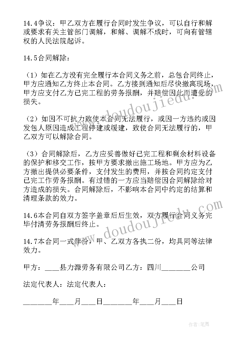 工地收料员工作总结(模板8篇)