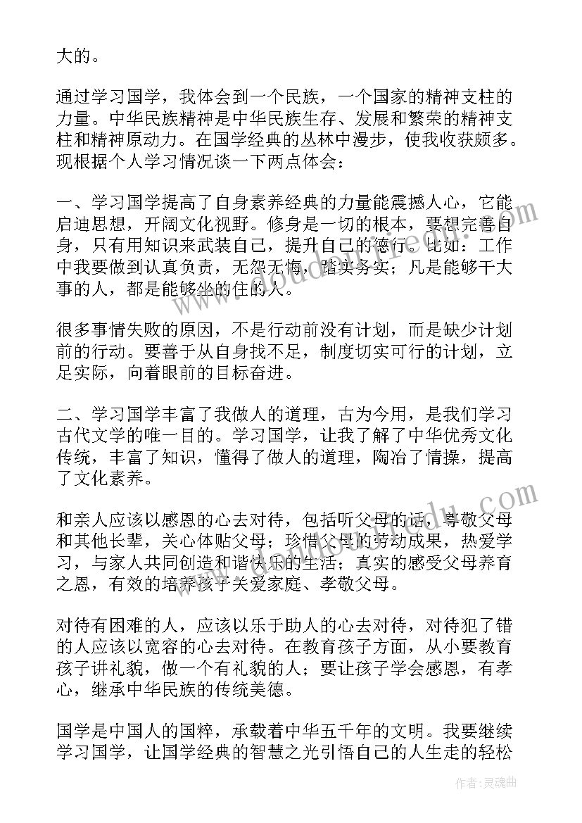 2023年经典史学著作读书笔记(实用5篇)