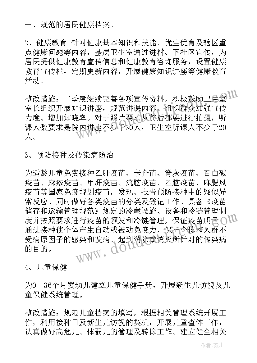 2023年大二班第二学期工作计划(通用8篇)