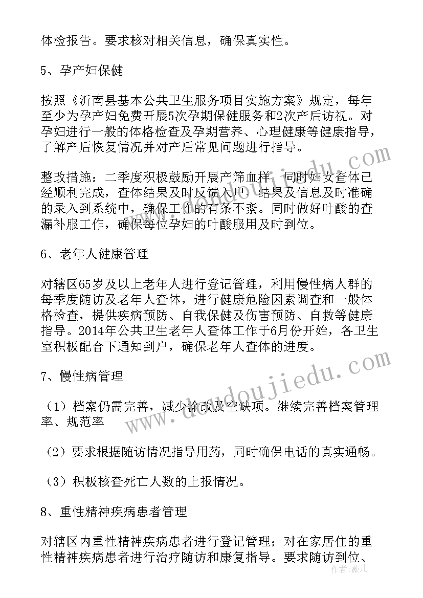 2023年大二班第二学期工作计划(通用8篇)