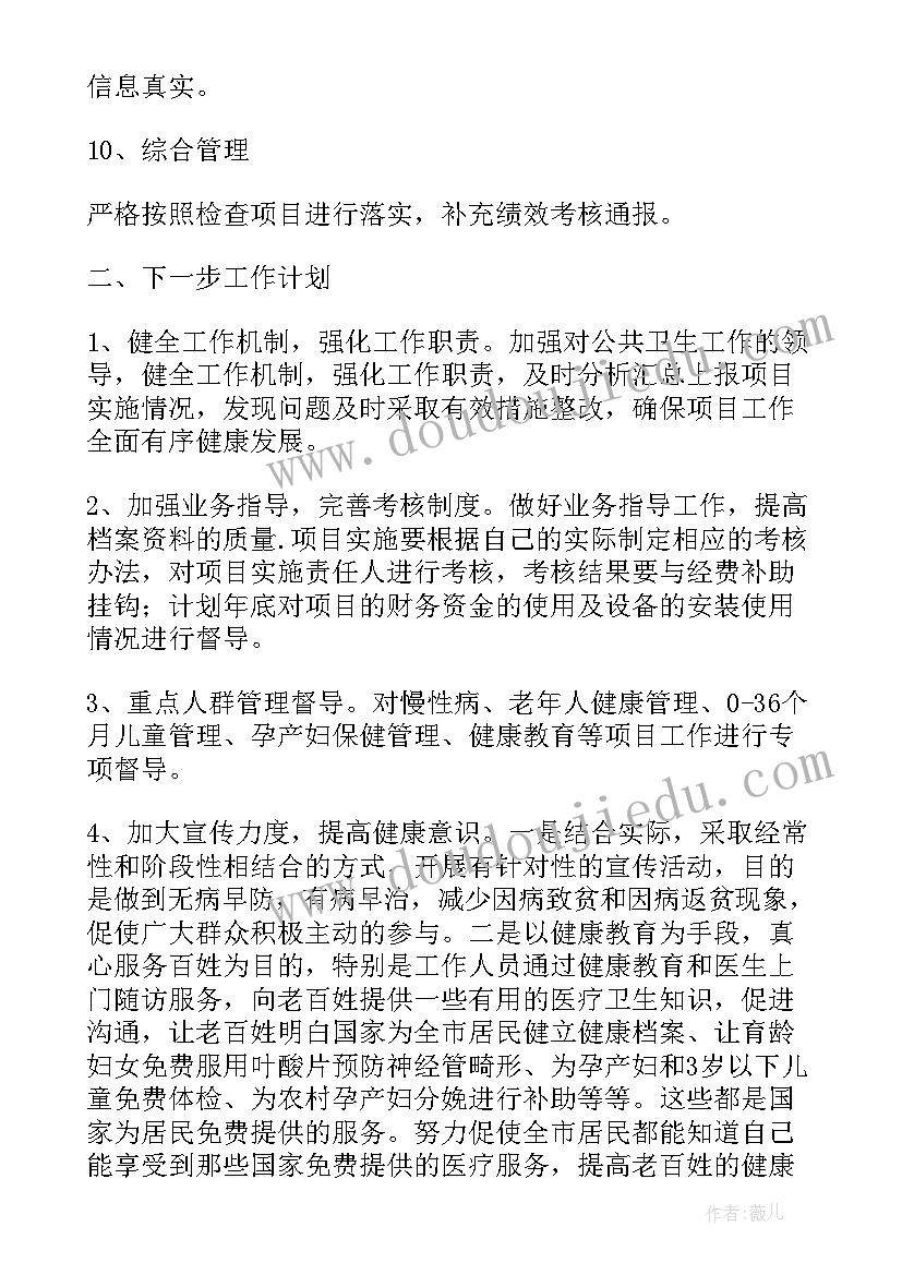 2023年大二班第二学期工作计划(通用8篇)