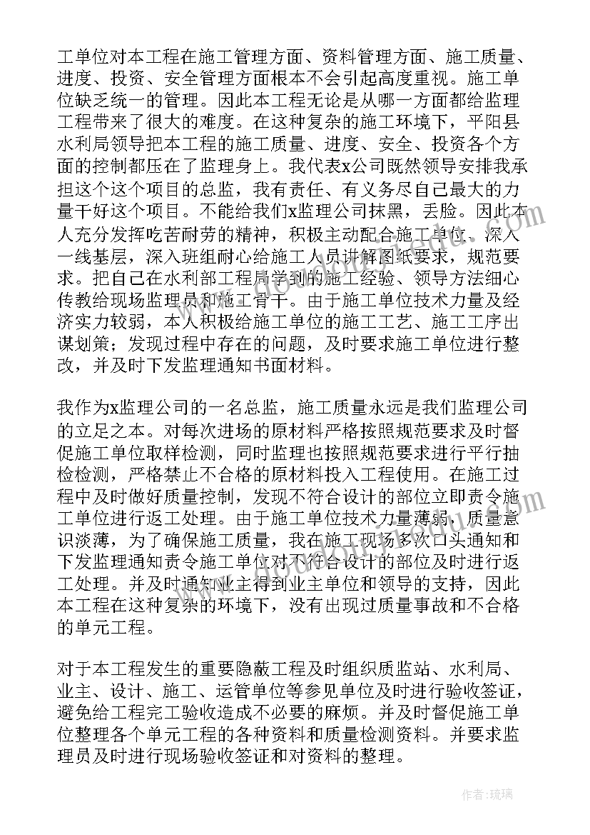 2023年水利部门职工年终工作总结 水利工程监理部年终工作总结(模板5篇)