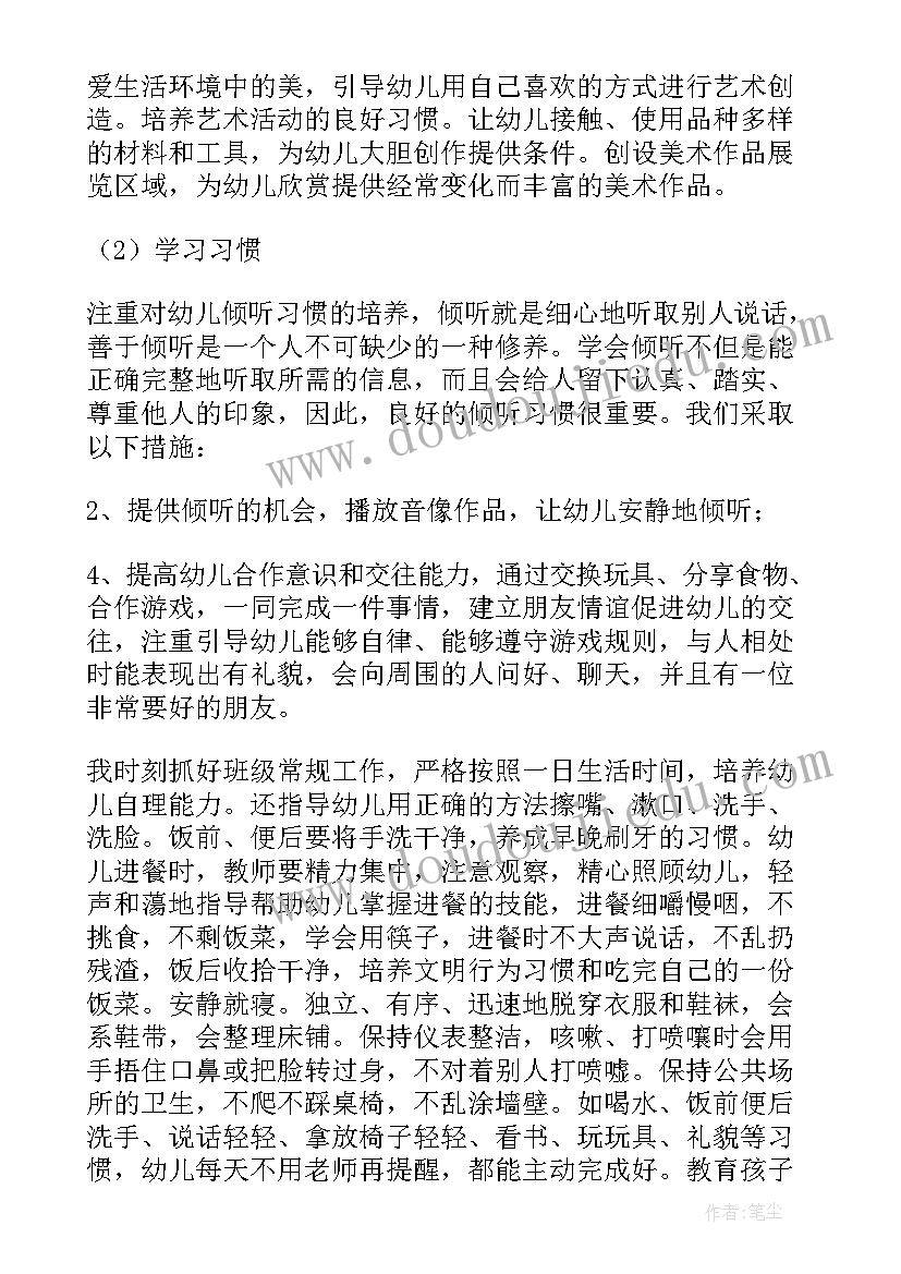 最新高一上期班主任工作计划(模板8篇)