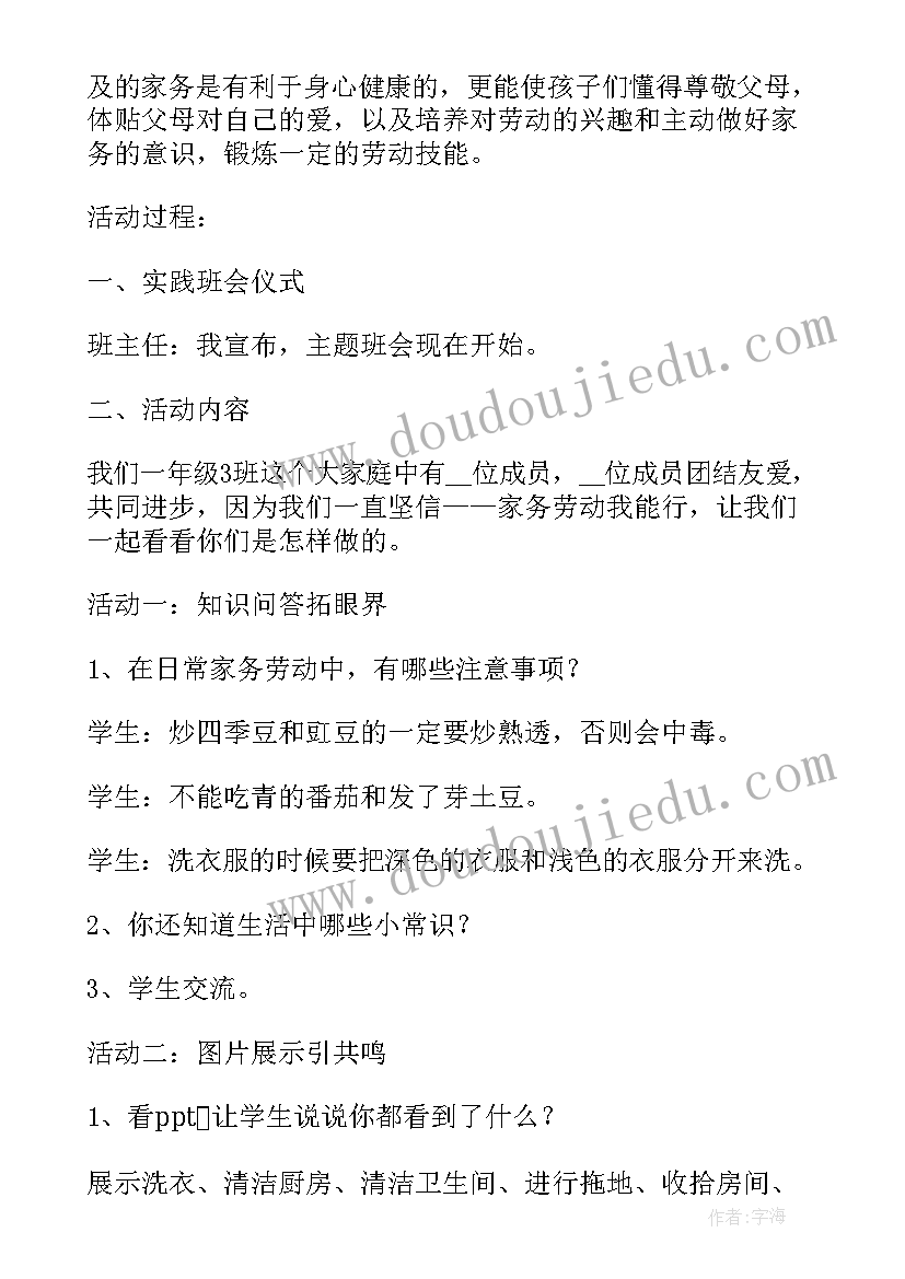 最新中班区域活动常规教案设计(实用7篇)