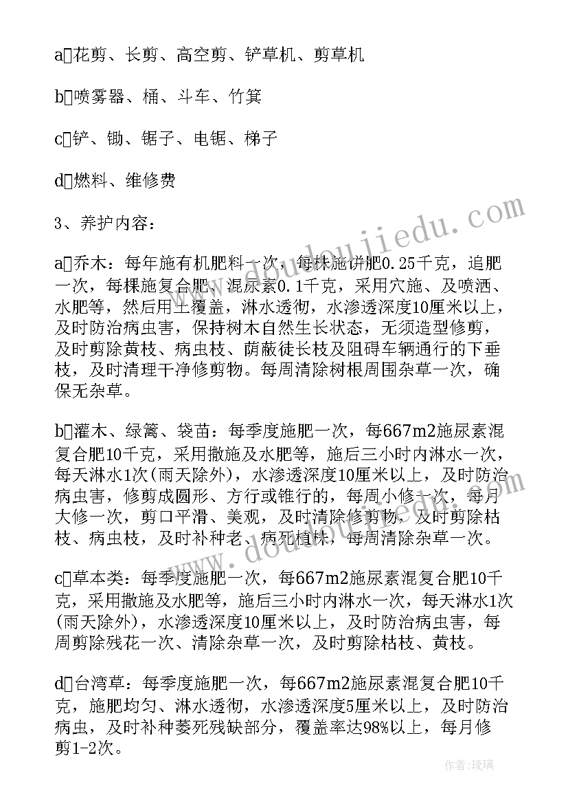 2023年园区绿化修剪工作计划表格 物业绿化部工作计划表(优秀5篇)