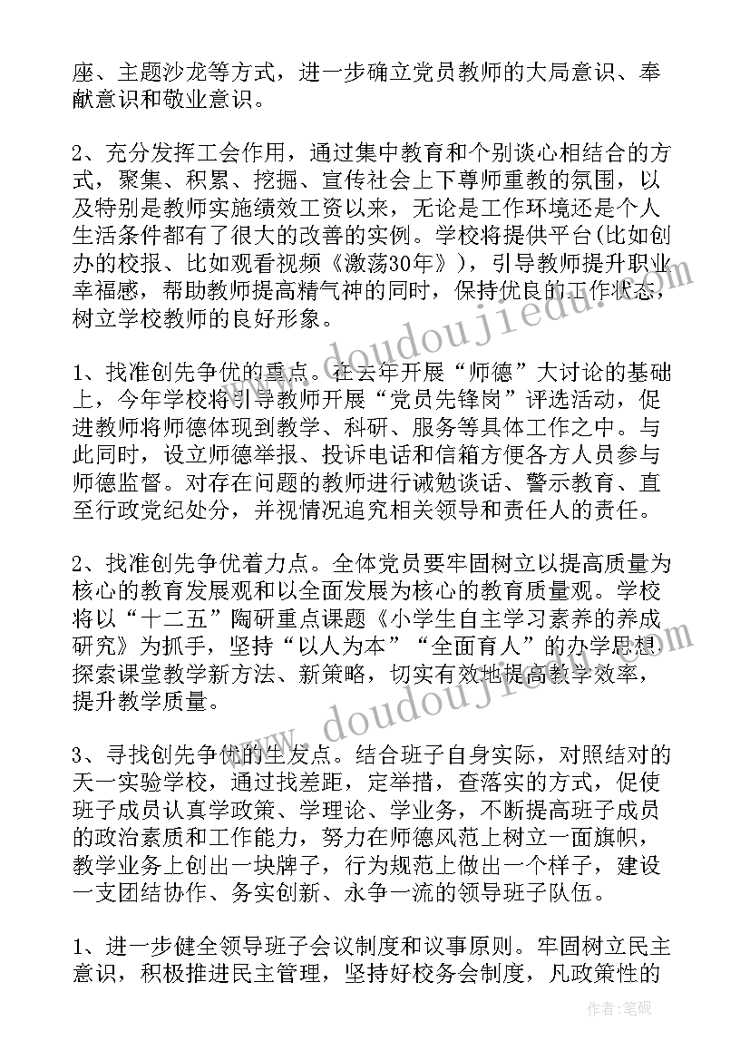 道稍复杂的应用题 分数除法应用题教学反思(大全5篇)