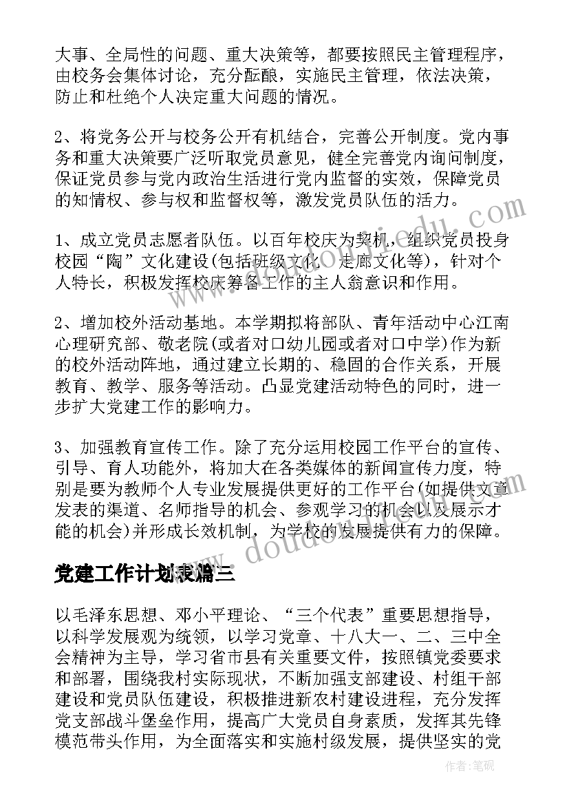 道稍复杂的应用题 分数除法应用题教学反思(大全5篇)