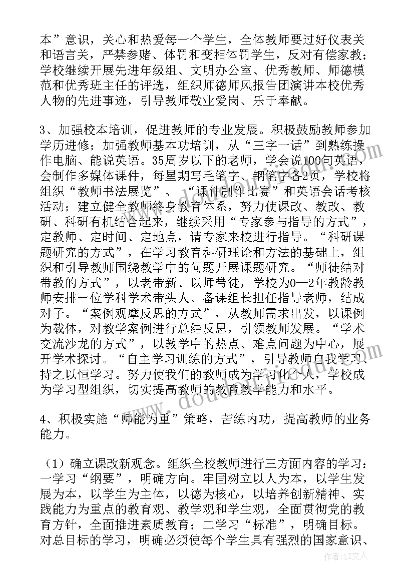 最新小学实验社团工作计划(汇总9篇)