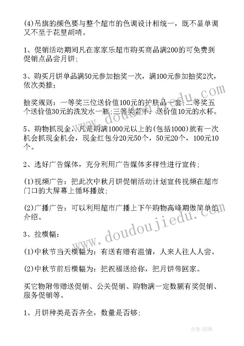 2023年超市员工每周工作计划表(汇总6篇)