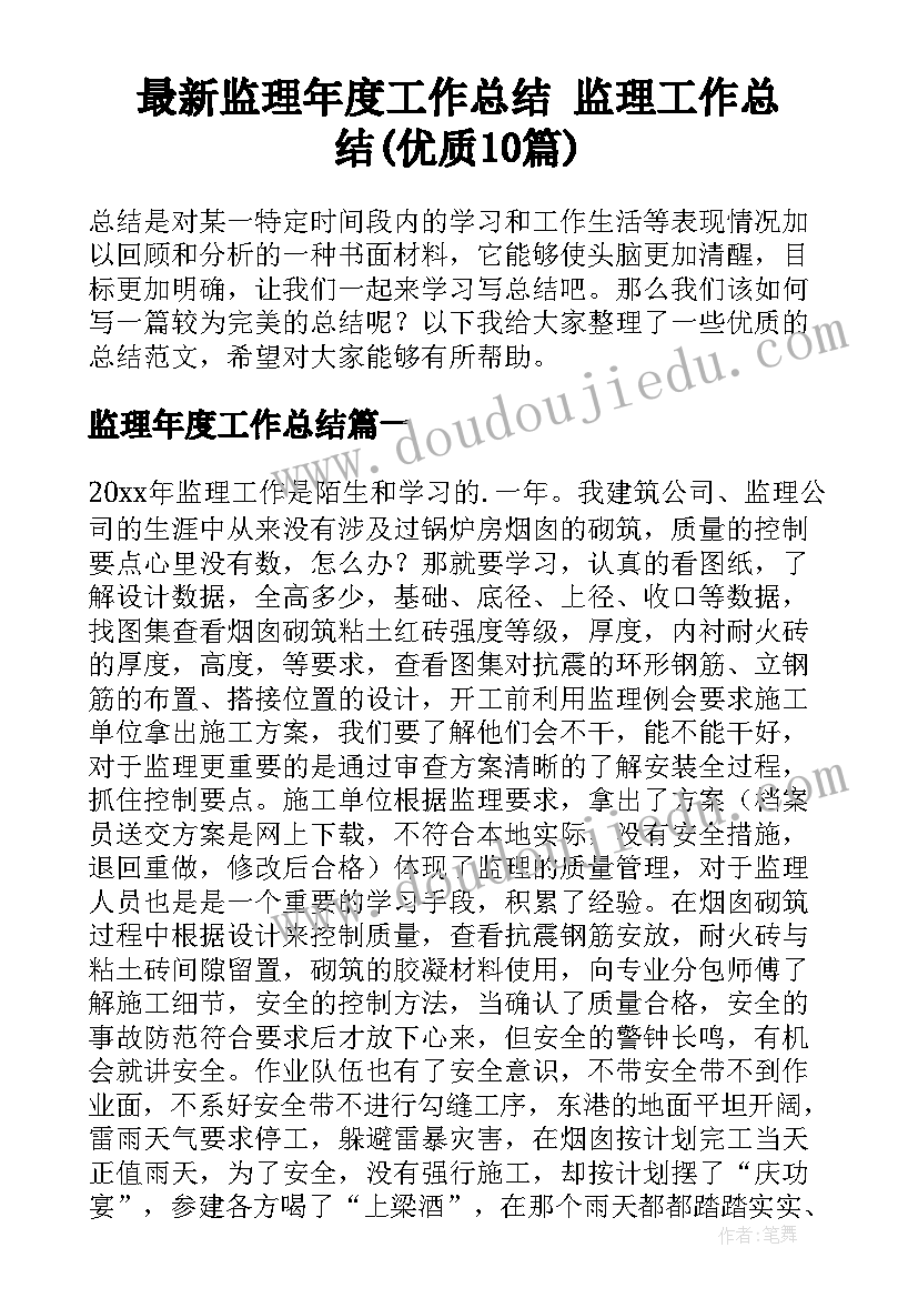 店长销售总结和计划书 瓷砖店长销售计划书(模板5篇)