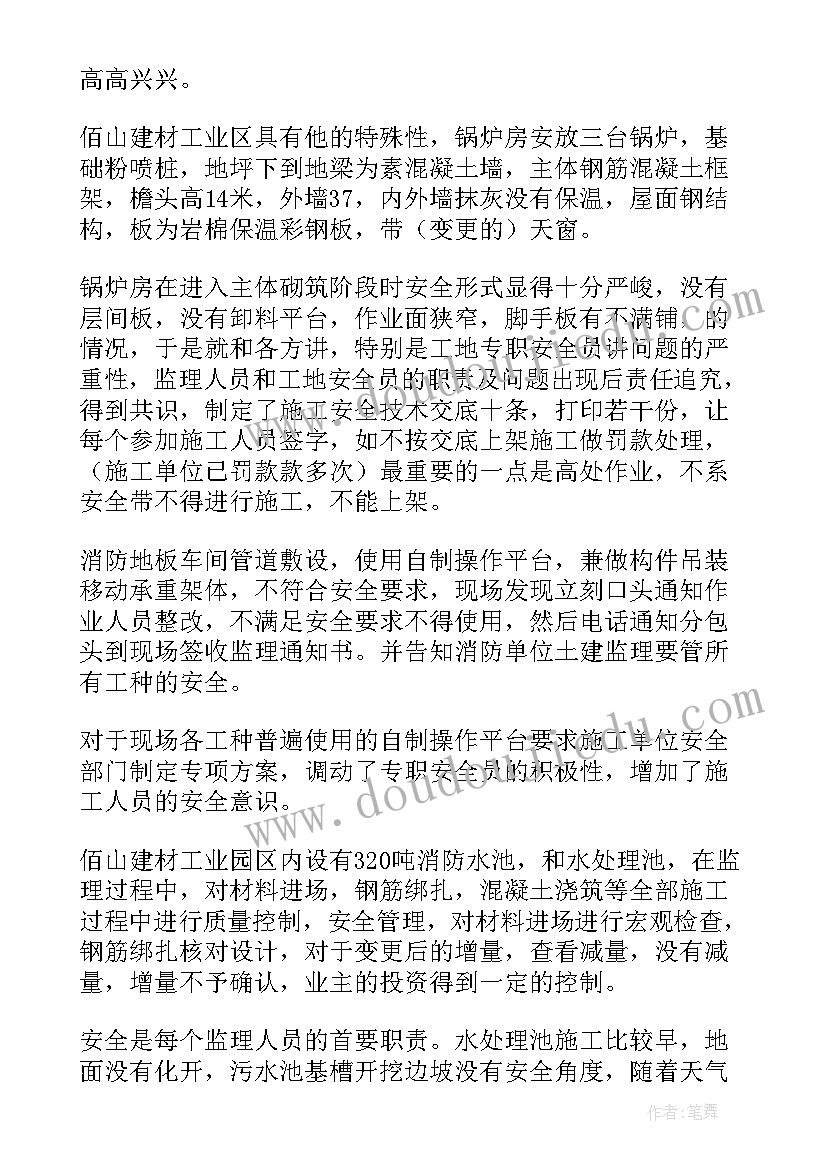 店长销售总结和计划书 瓷砖店长销售计划书(模板5篇)