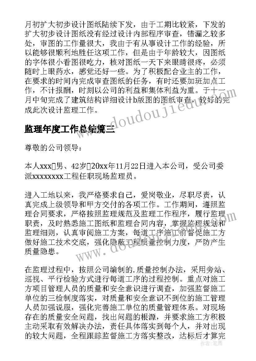 店长销售总结和计划书 瓷砖店长销售计划书(模板5篇)