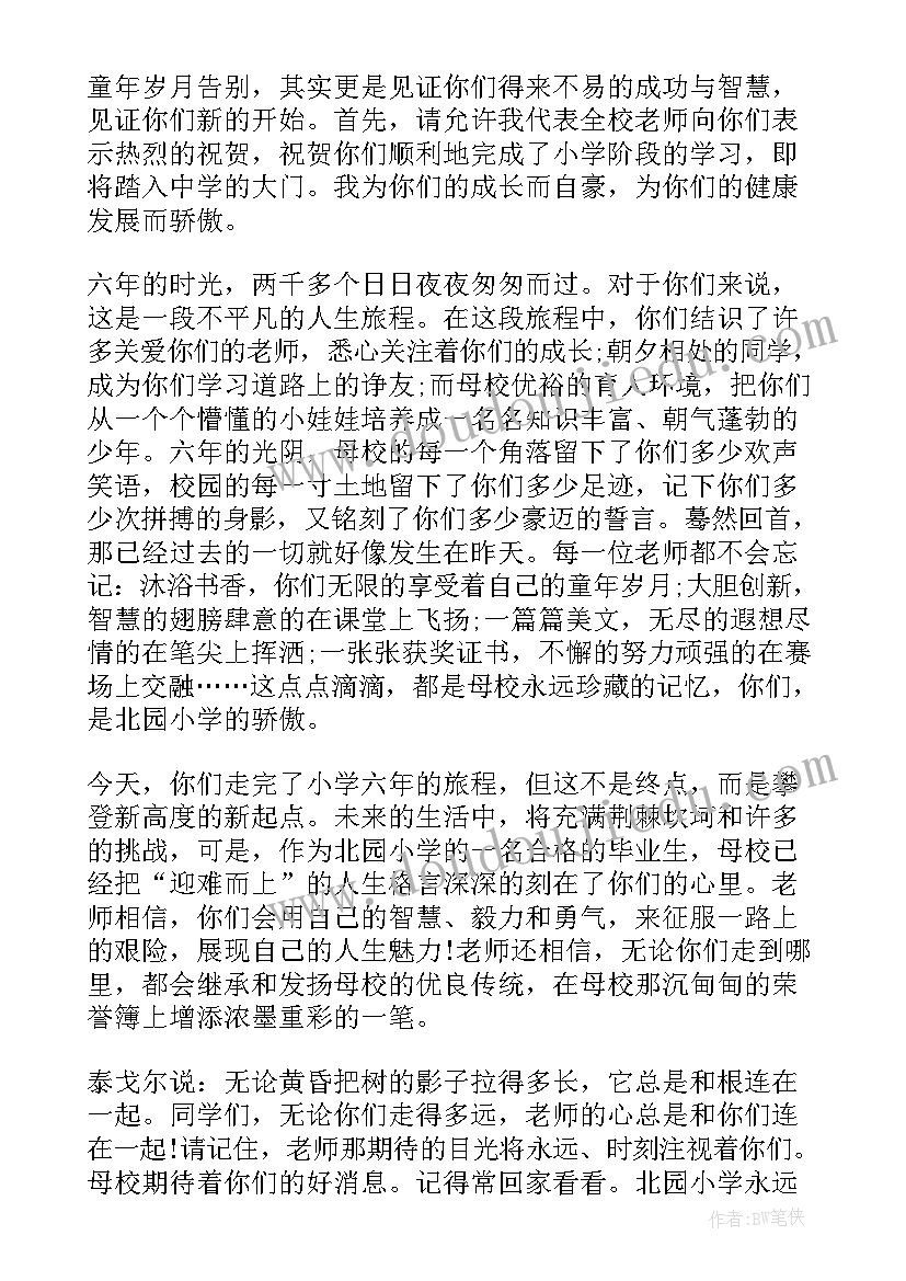 最新主班老师个人工作总结小班(优秀9篇)