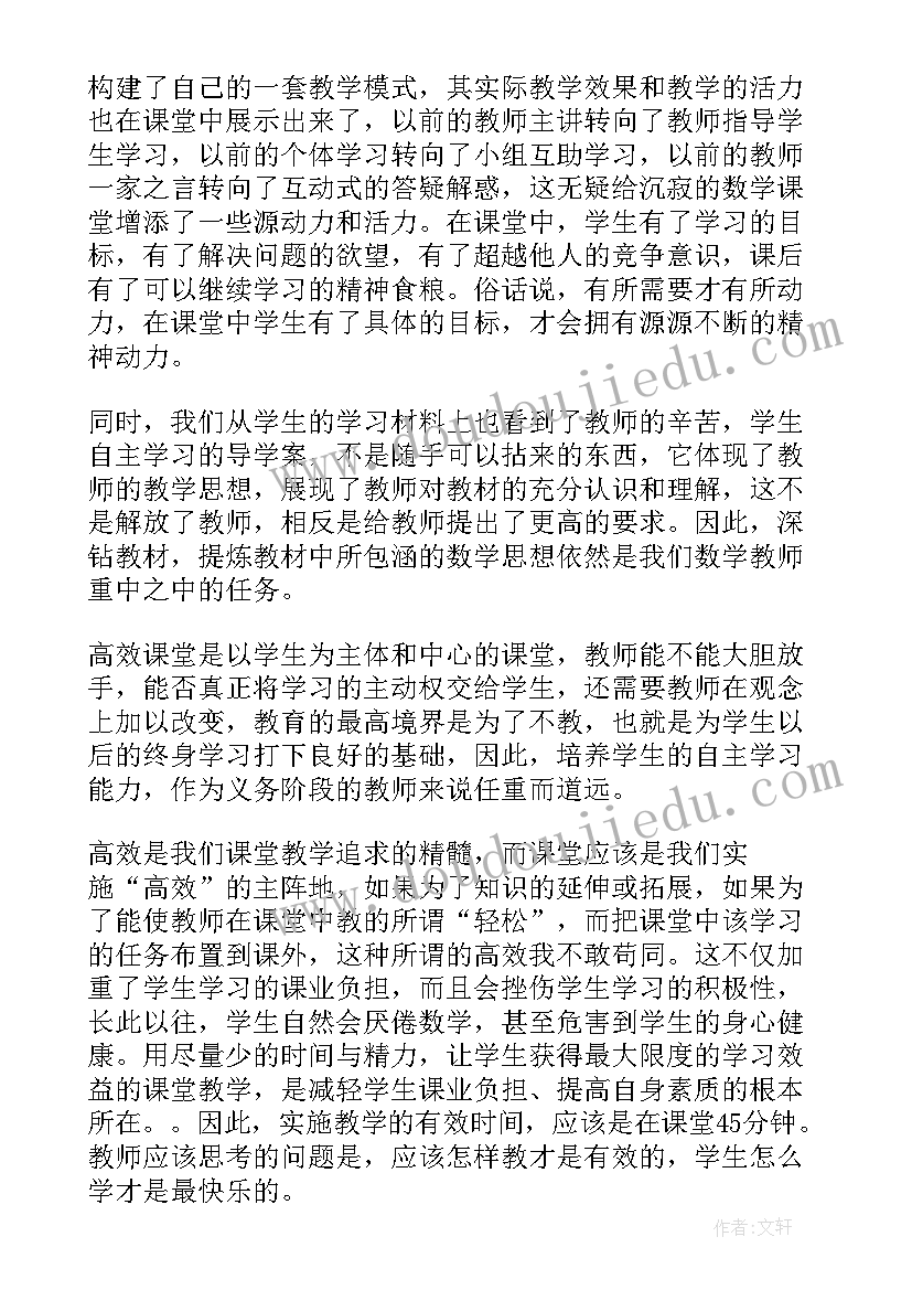 速读心得总结(通用7篇)