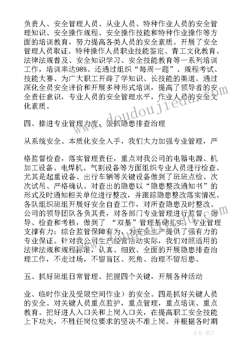 提高前的工作总结的能力 业务提高工作总结(通用8篇)