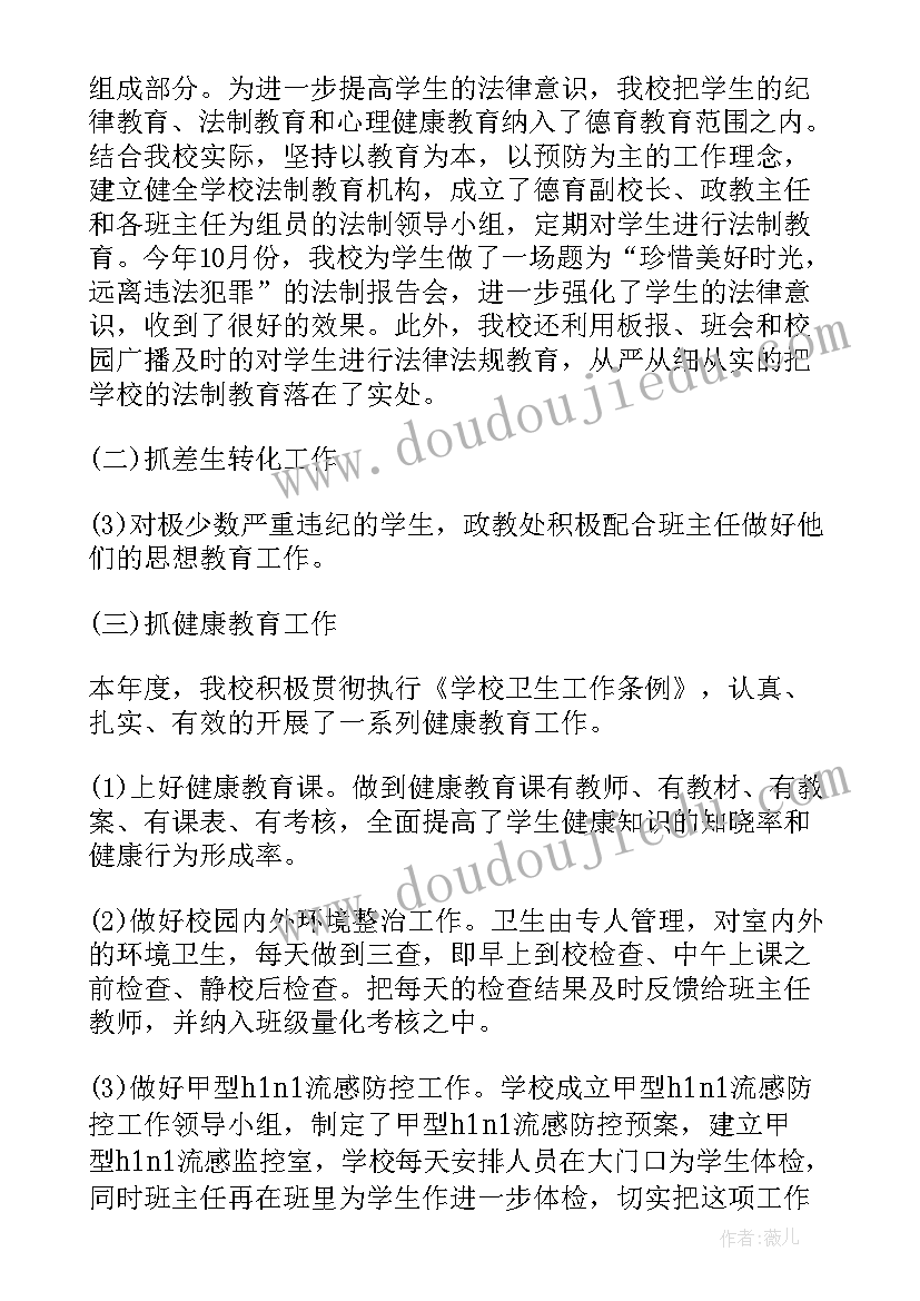 2023年学校家访工作总结第一网(精选8篇)