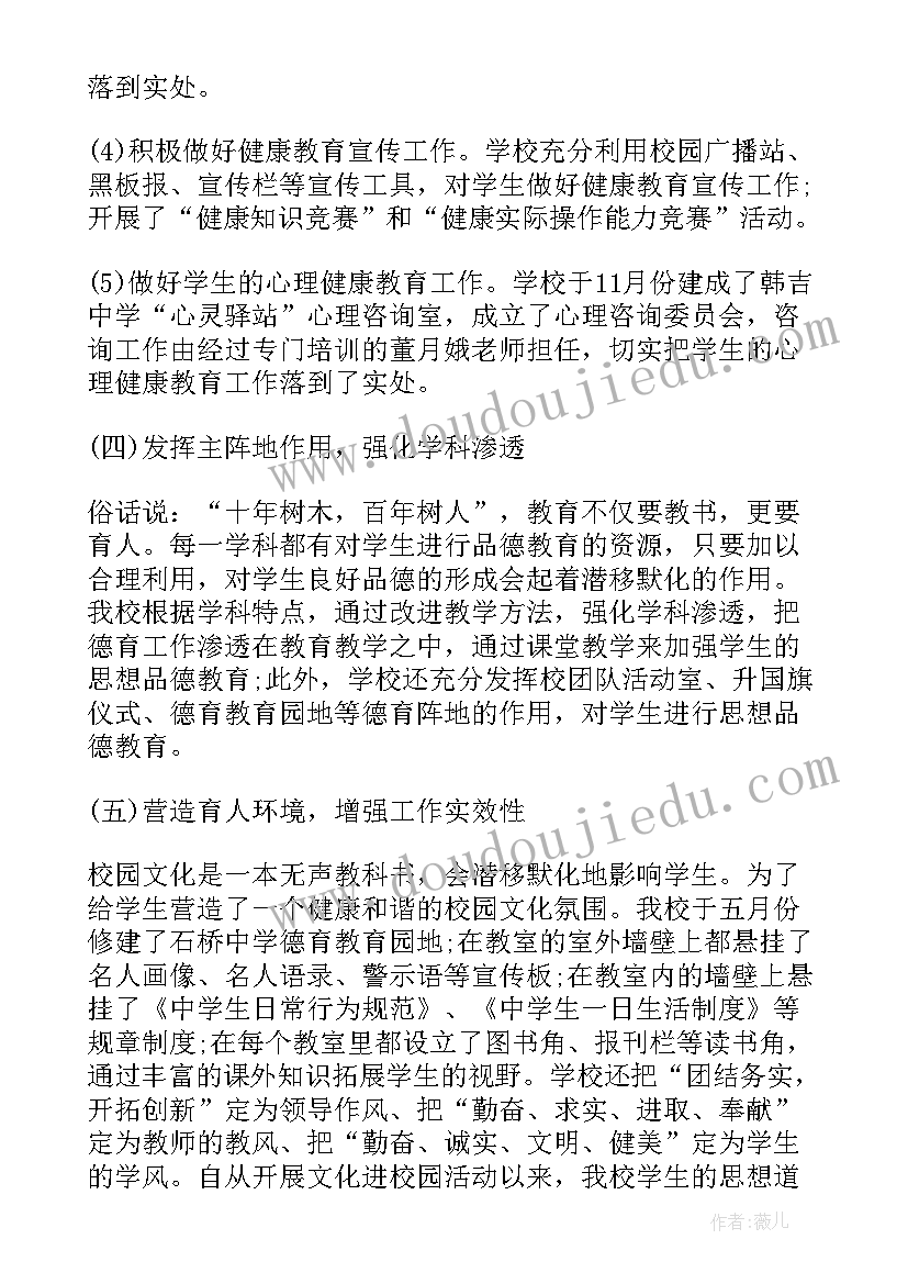 2023年学校家访工作总结第一网(精选8篇)