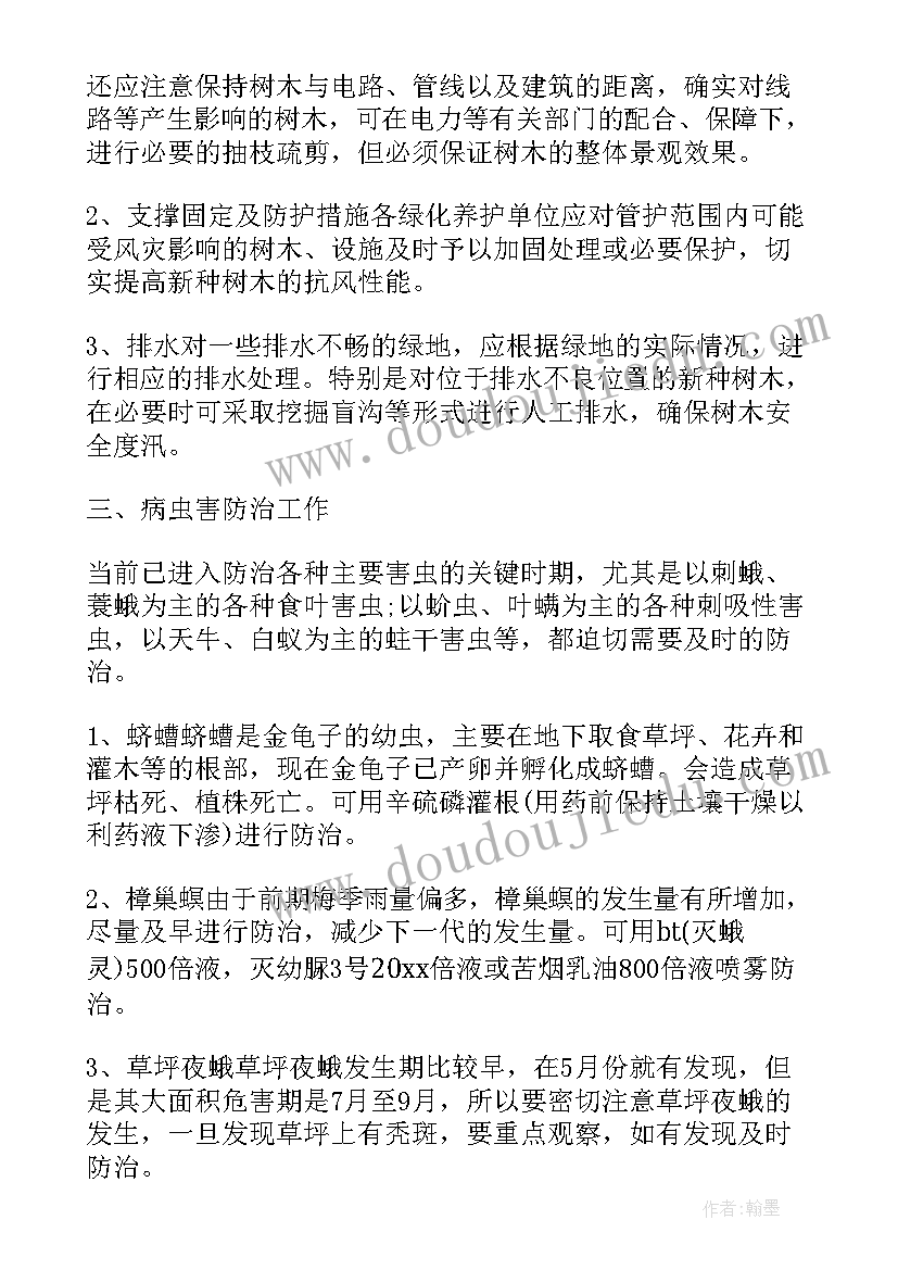 园区绿化修剪通知 外围绿化修剪草工作计划(大全5篇)