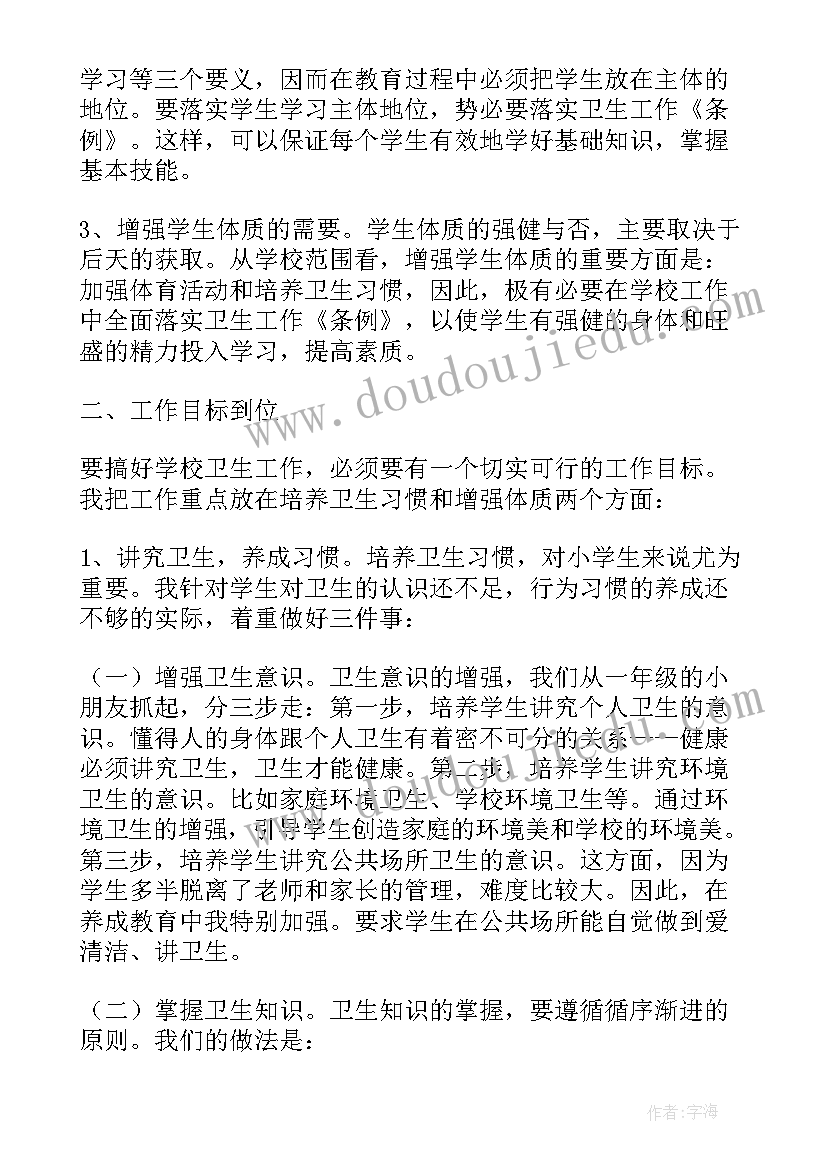 健康学校申报简要情况 学校健康教育工作总结(通用7篇)