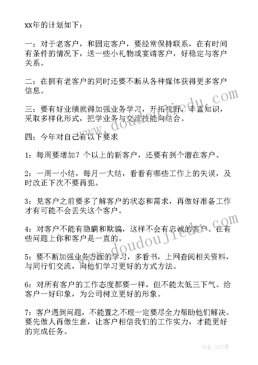 销售半年度工作计划(汇总8篇)