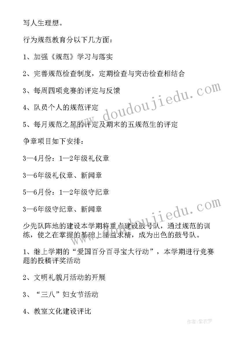 2023年小学教师辅导工作总结(汇总9篇)