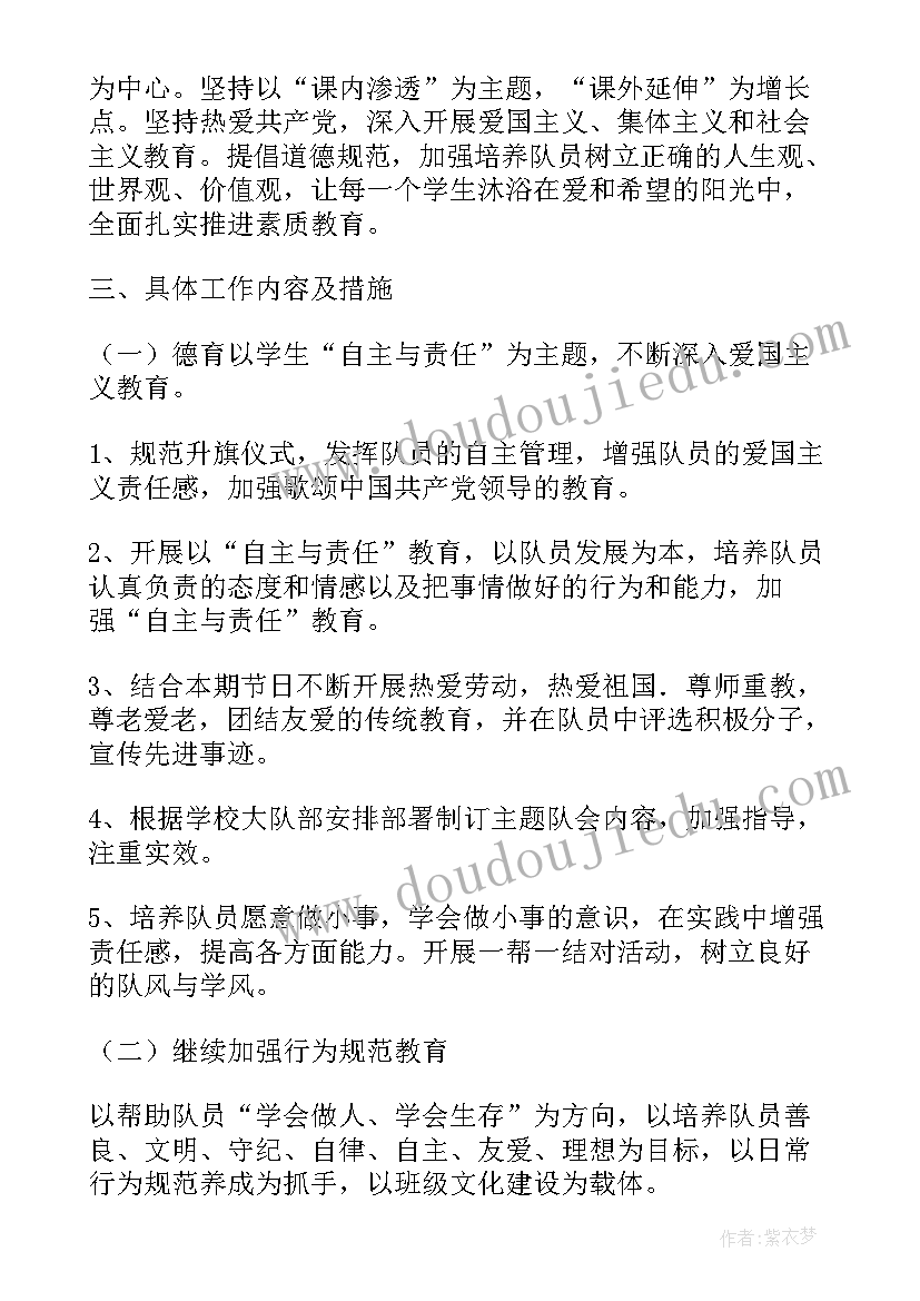 2023年小学教师辅导工作总结(汇总9篇)