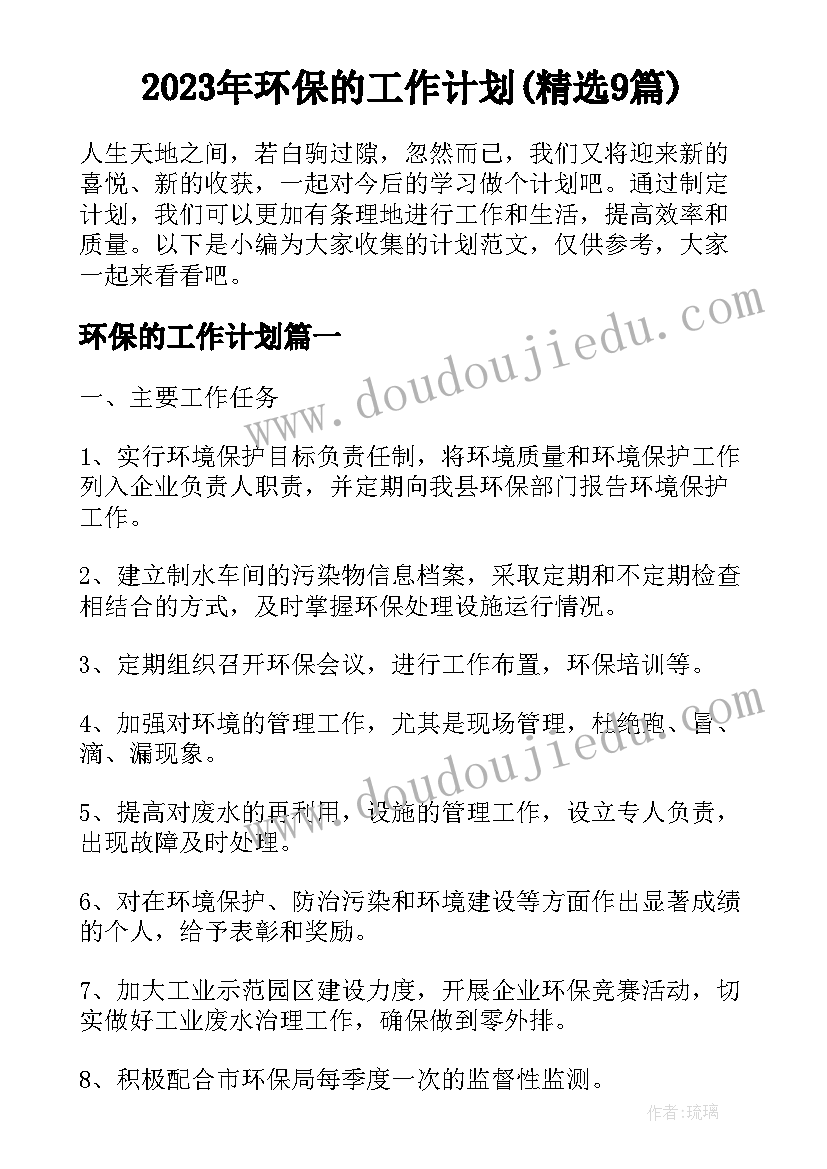 2023年宿舍长总结该说点(优秀5篇)