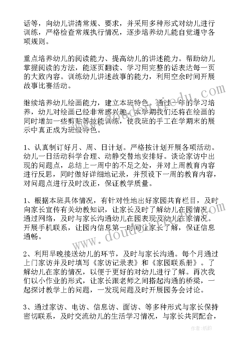 2023年幼儿园大班舞蹈学期计划(精选6篇)