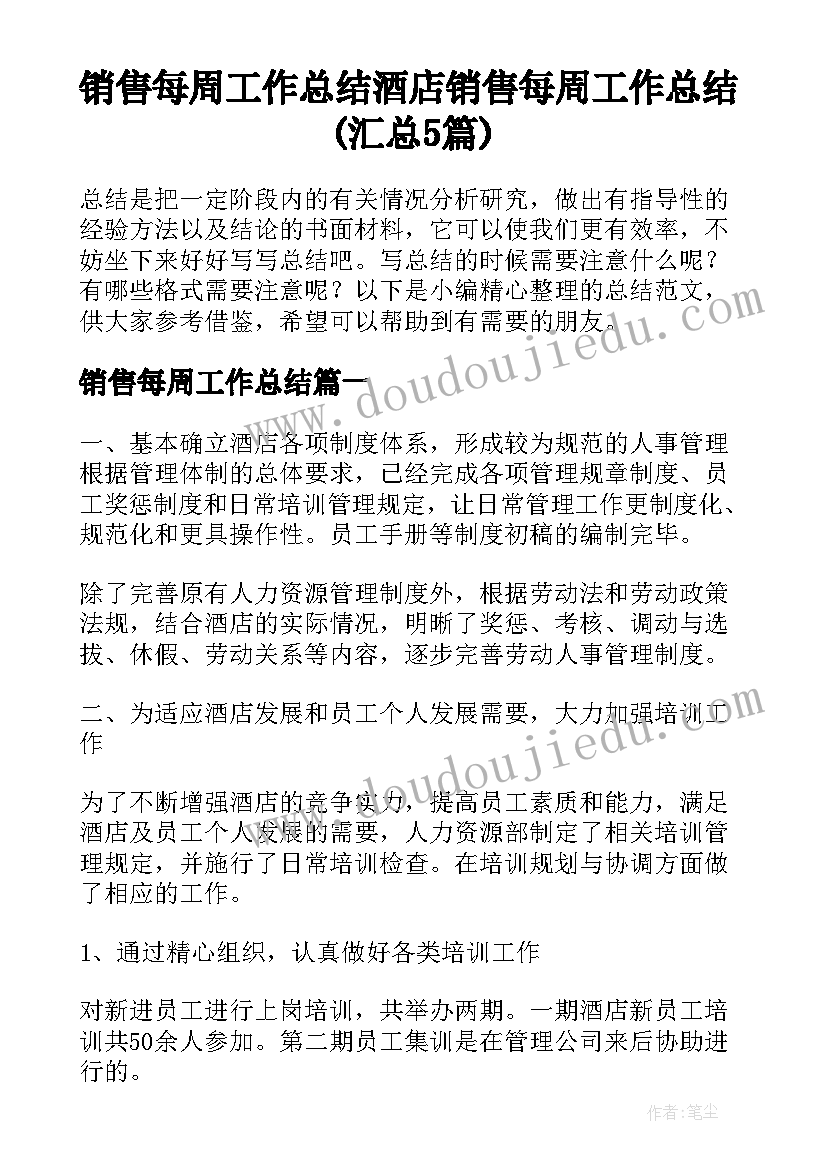 最新幼儿园语言活动微笑教案中班(实用10篇)