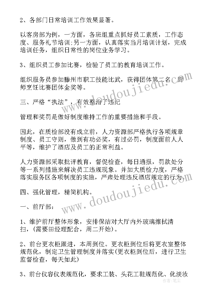 最新幼儿园语言活动微笑教案中班(实用10篇)