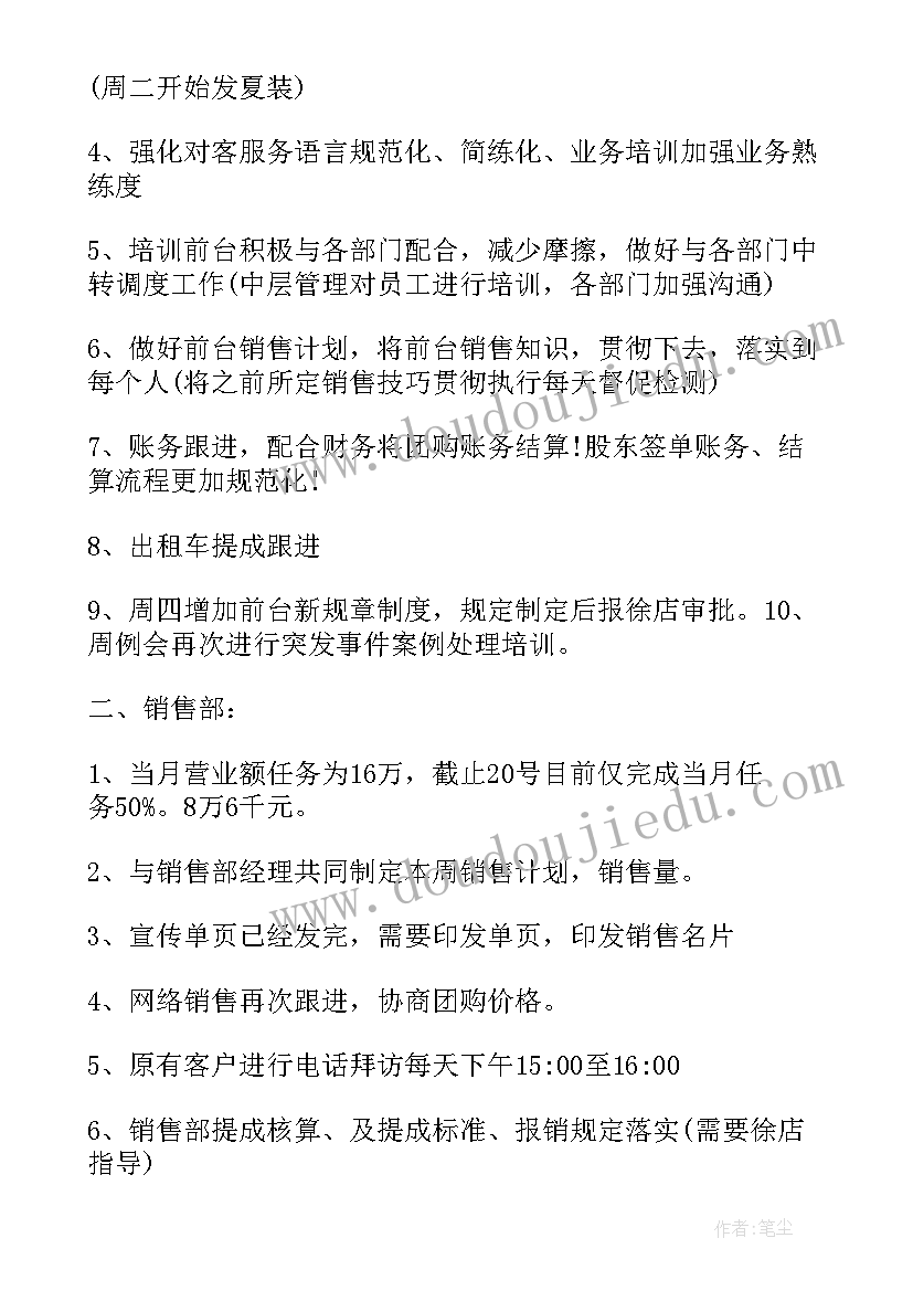 最新幼儿园语言活动微笑教案中班(实用10篇)