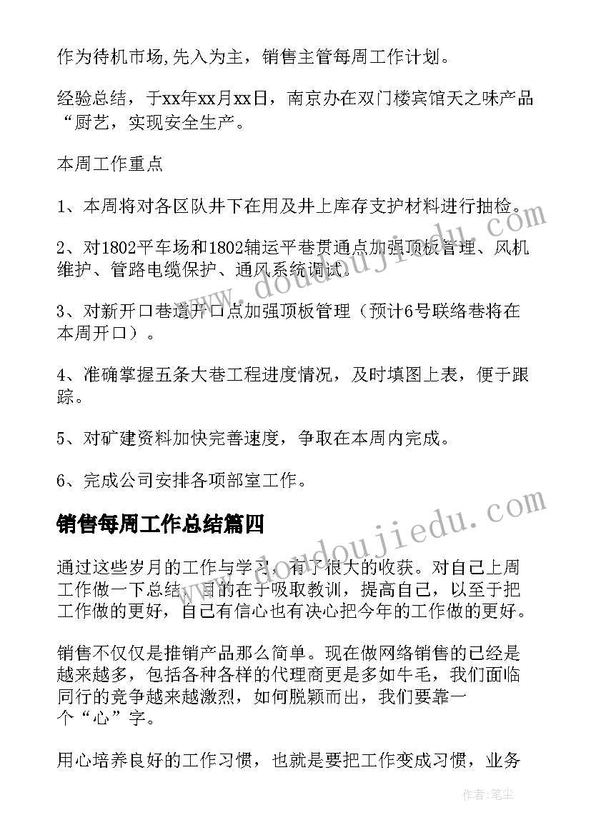 最新幼儿园语言活动微笑教案中班(实用10篇)