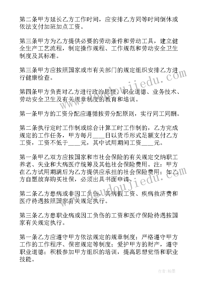 甲方乙方中介方三方合同 甲方转让租赁合同(优秀8篇)